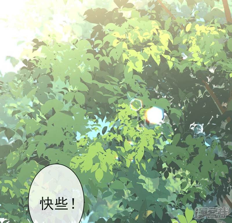 《丧偶皇后》第38话 有这样的王妃吗？ 第5页