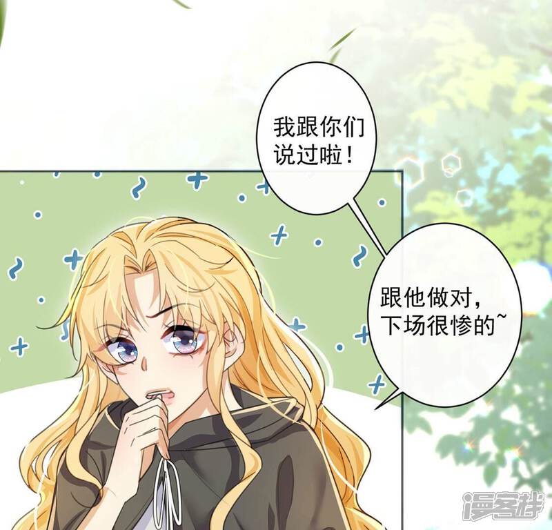 《丧偶皇后》第38话 有这样的王妃吗？ 第60页