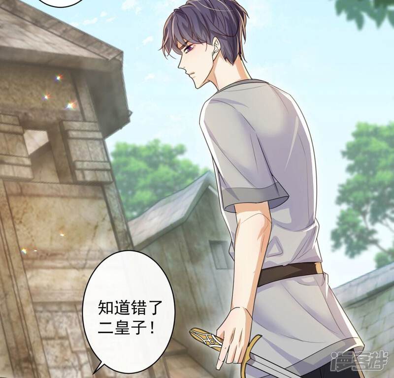 《丧偶皇后》第38话 有这样的王妃吗？ 第62页