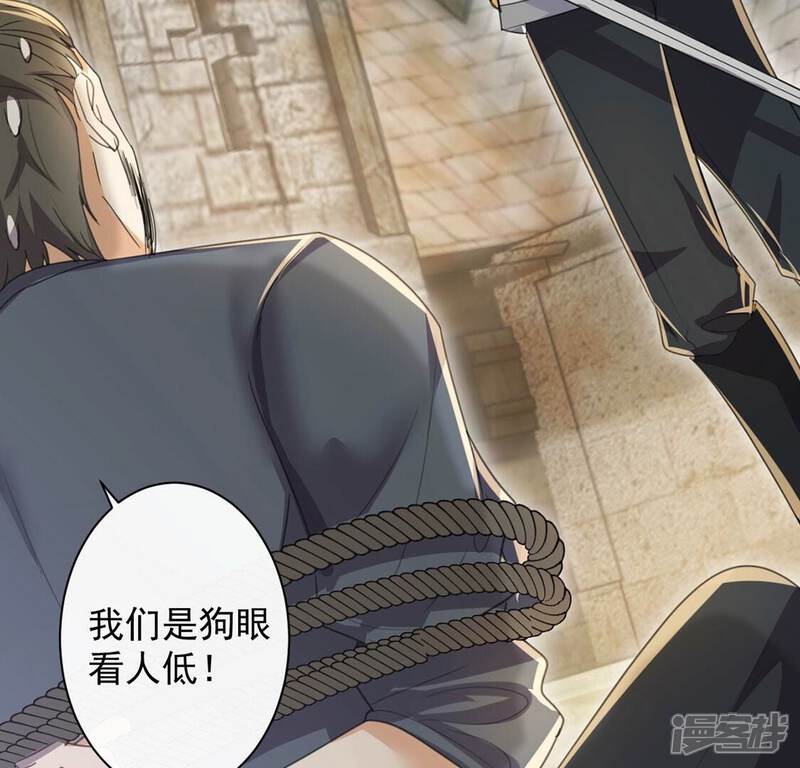 《丧偶皇后》第38话 有这样的王妃吗？ 第63页