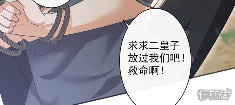 《丧偶皇后》第38话 有这样的王妃吗？ 第64页