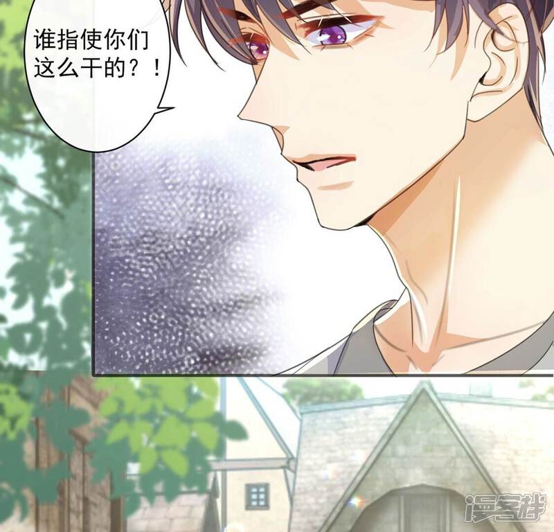 《丧偶皇后》第38话 有这样的王妃吗？ 第66页