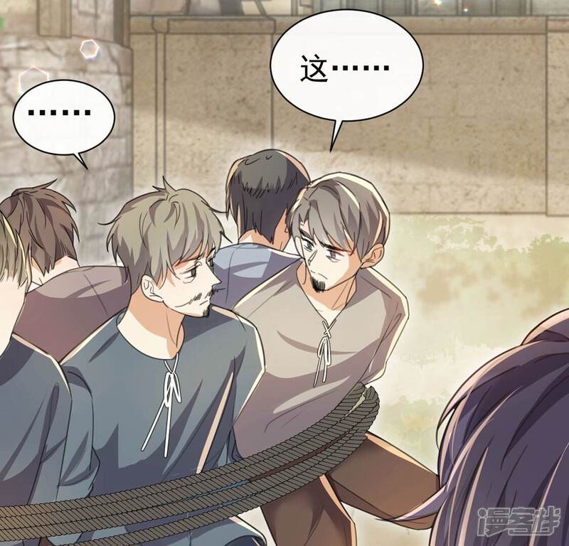 《丧偶皇后》第38话 有这样的王妃吗？ 第68页
