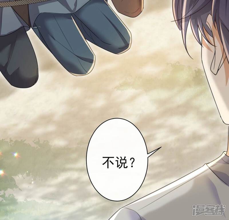 《丧偶皇后》第38话 有这样的王妃吗？ 第69页