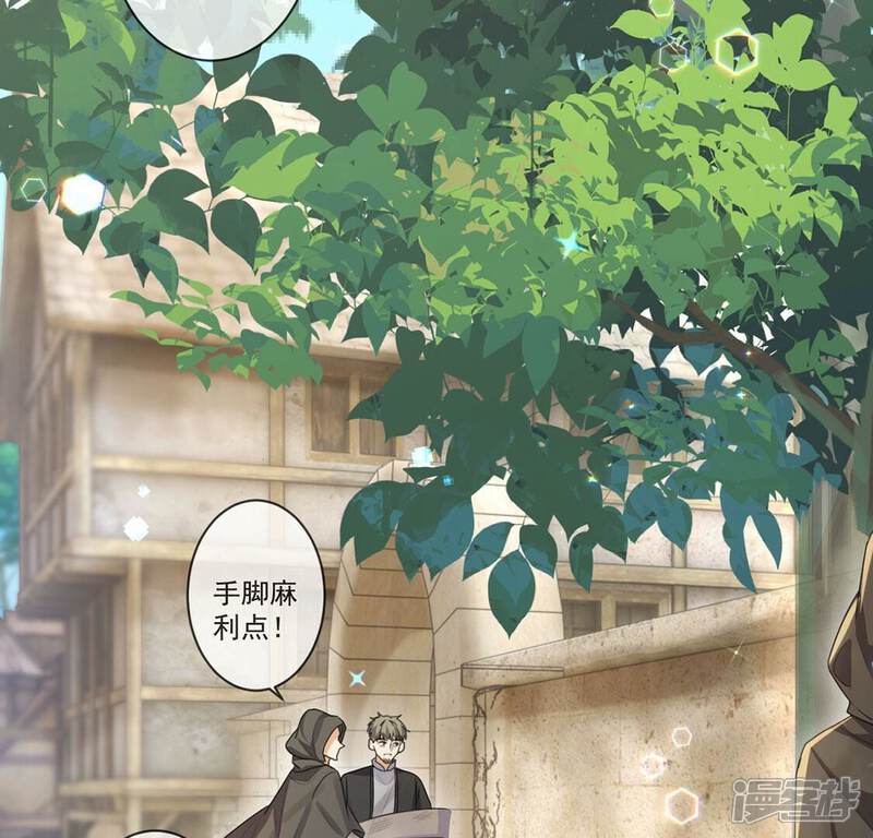 《丧偶皇后》第38话 有这样的王妃吗？ 第6页