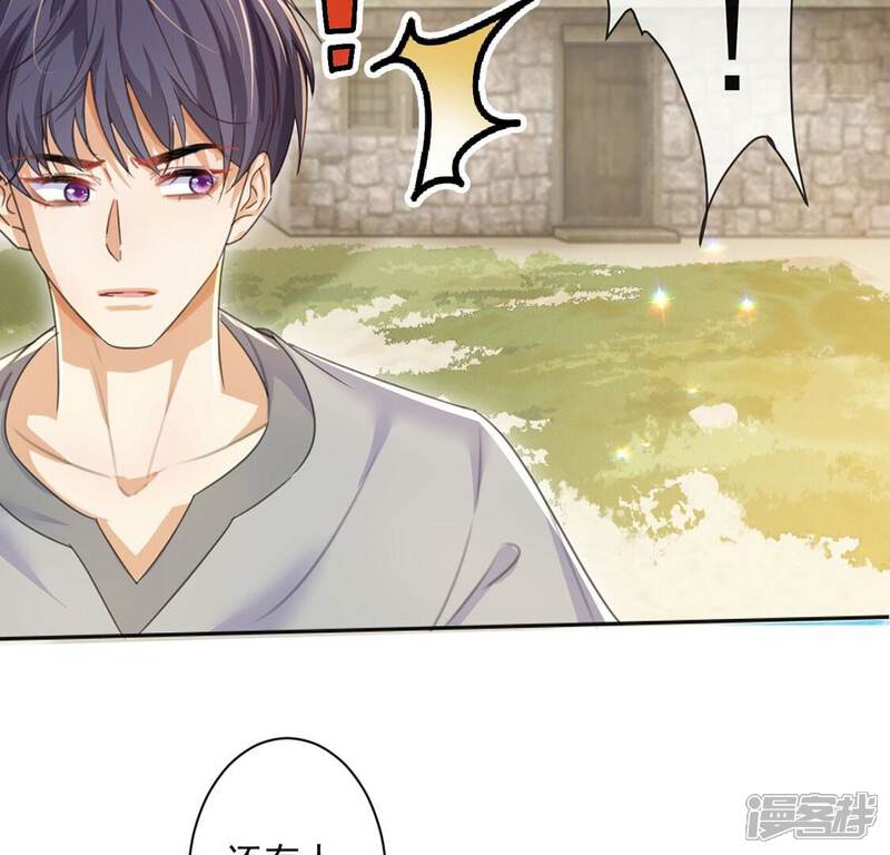 《丧偶皇后》第38话 有这样的王妃吗？ 第72页