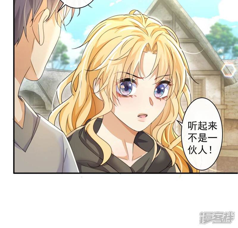 《丧偶皇后》第38话 有这样的王妃吗？ 第74页