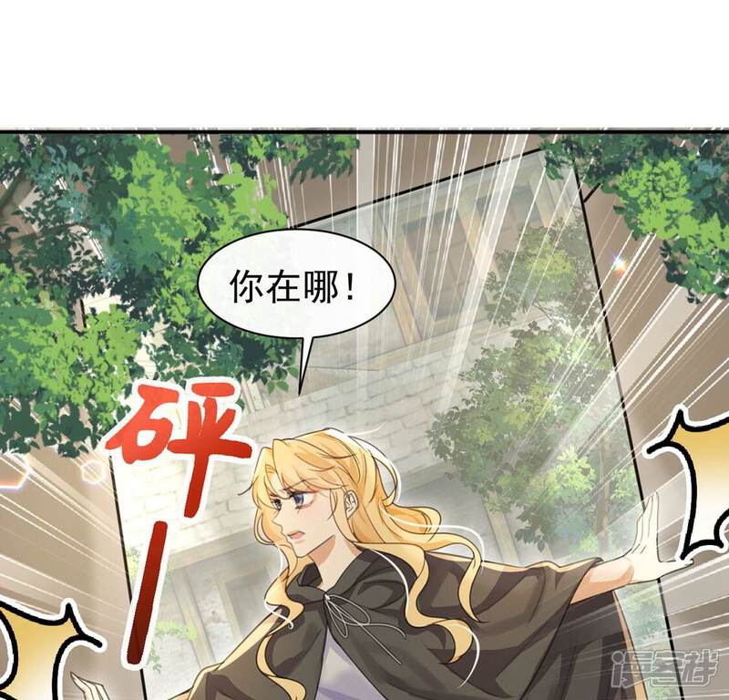《丧偶皇后》第38话 有这样的王妃吗？ 第75页
