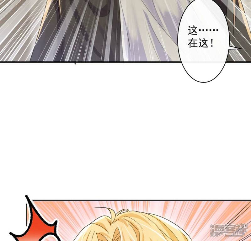 《丧偶皇后》第38话 有这样的王妃吗？ 第77页