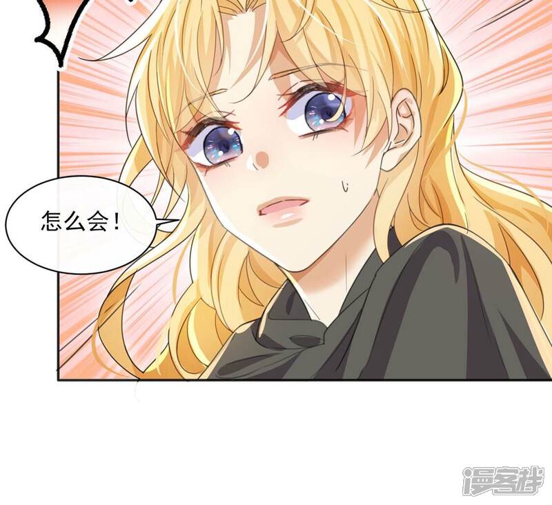 《丧偶皇后》第38话 有这样的王妃吗？ 第78页