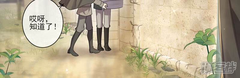 《丧偶皇后》第38话 有这样的王妃吗？ 第7页