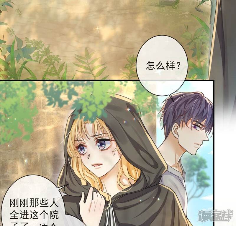 《丧偶皇后》第38话 有这样的王妃吗？ 第8页