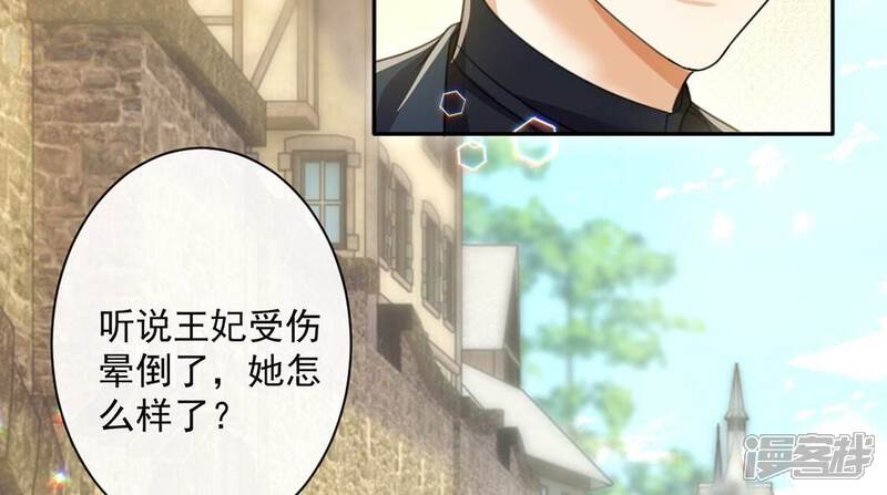 《丧偶皇后》第37话 跟踪 第10页