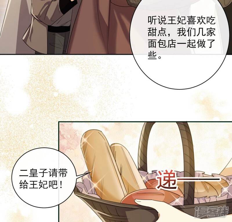 《丧偶皇后》第37话 跟踪 第12页