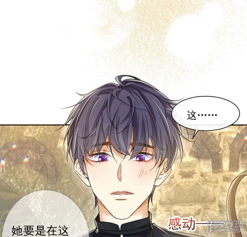 《丧偶皇后》第37话 跟踪 第14页