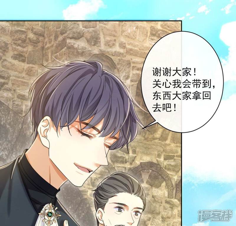 《丧偶皇后》第37话 跟踪 第16页