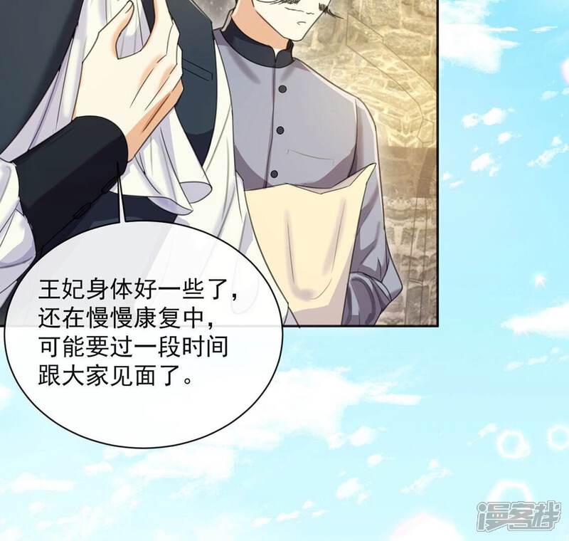 《丧偶皇后》第37话 跟踪 第17页