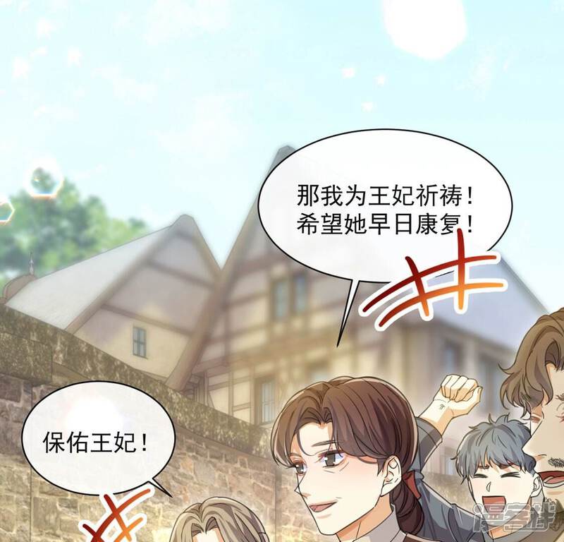 《丧偶皇后》第37话 跟踪 第18页