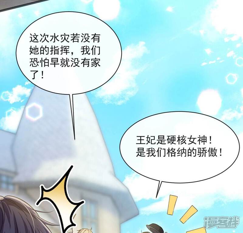 《丧偶皇后》第37话 跟踪 第20页