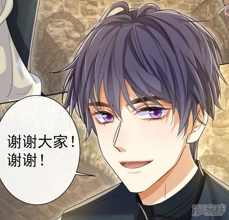 《丧偶皇后》第37话 跟踪 第23页