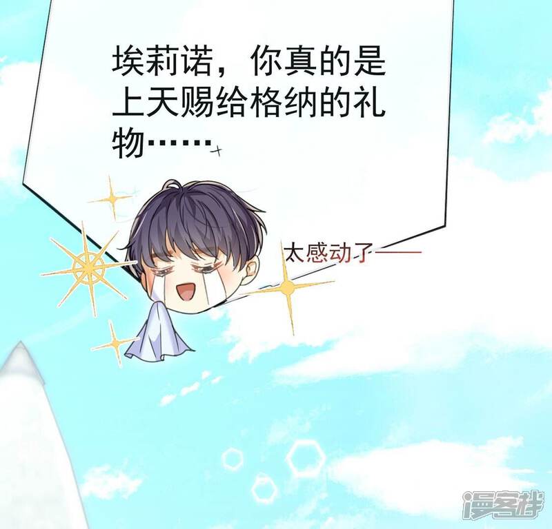 《丧偶皇后》第37话 跟踪 第25页