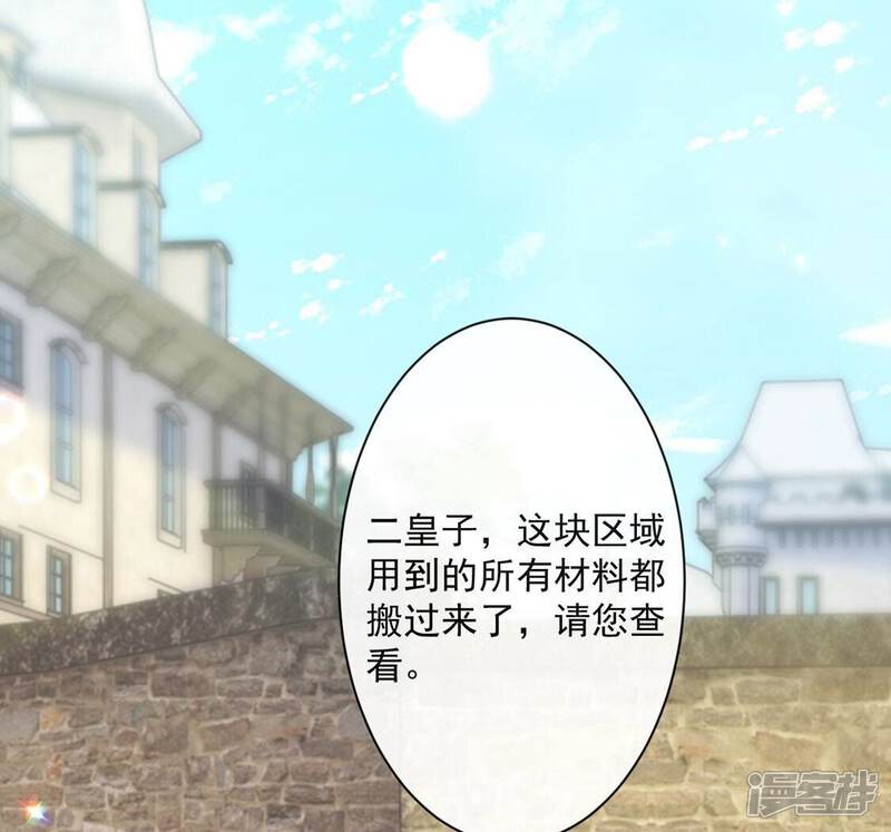 《丧偶皇后》第37话 跟踪 第26页