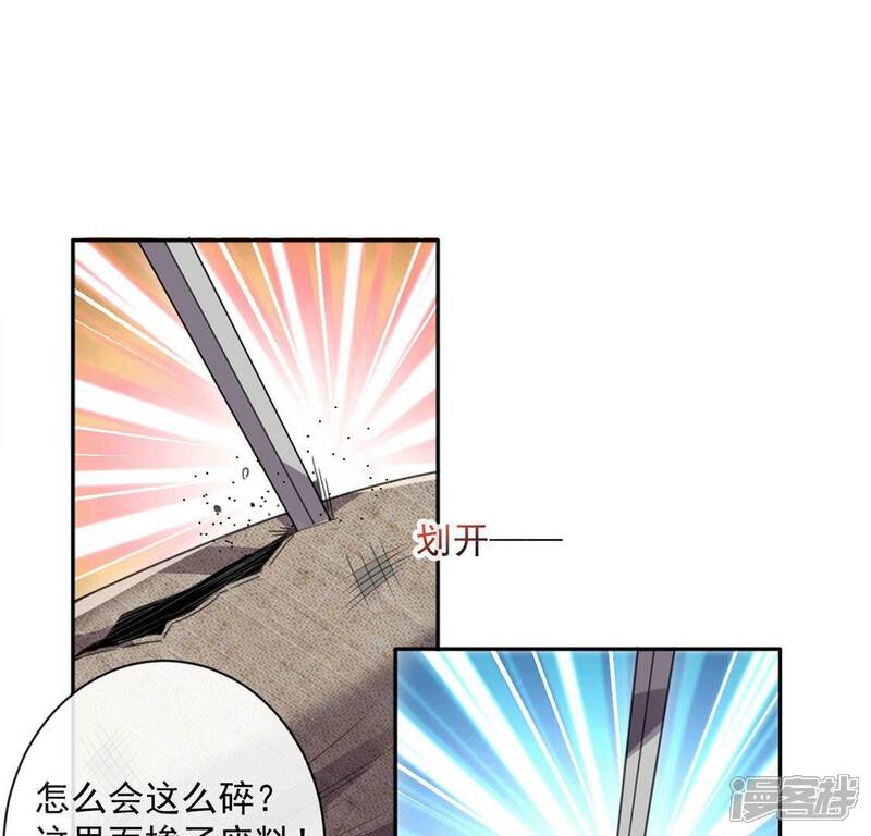 《丧偶皇后》第37话 跟踪 第30页