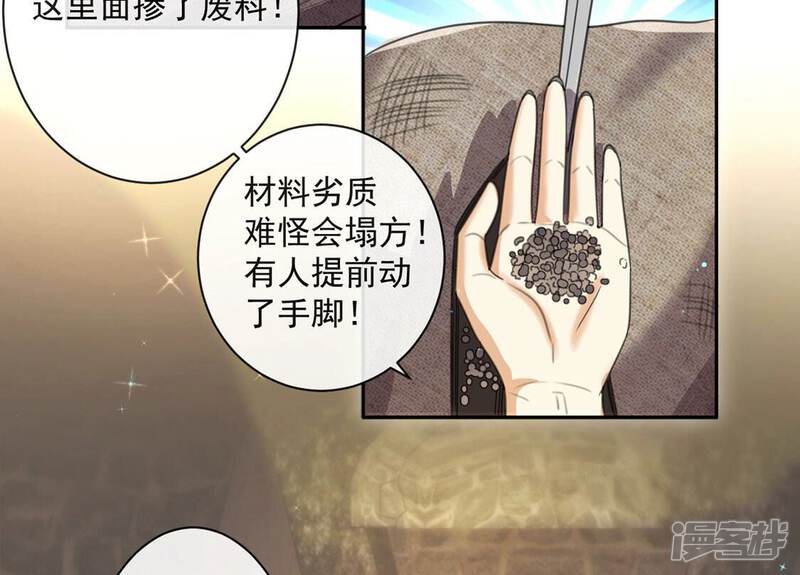 《丧偶皇后》第37话 跟踪 第31页