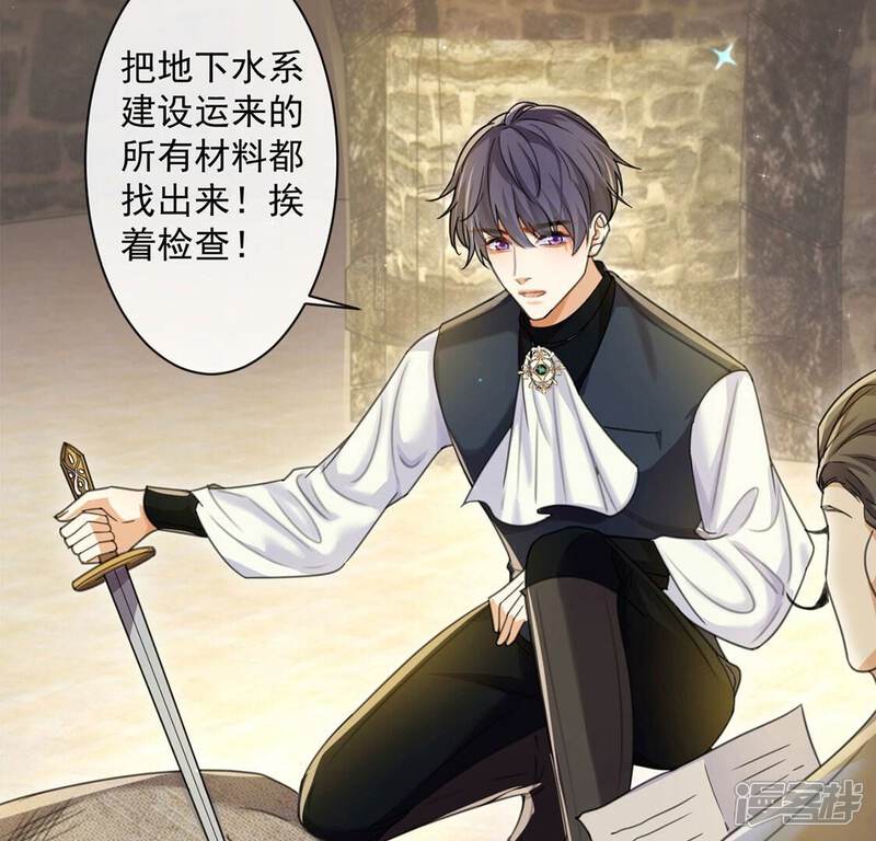 《丧偶皇后》第37话 跟踪 第32页