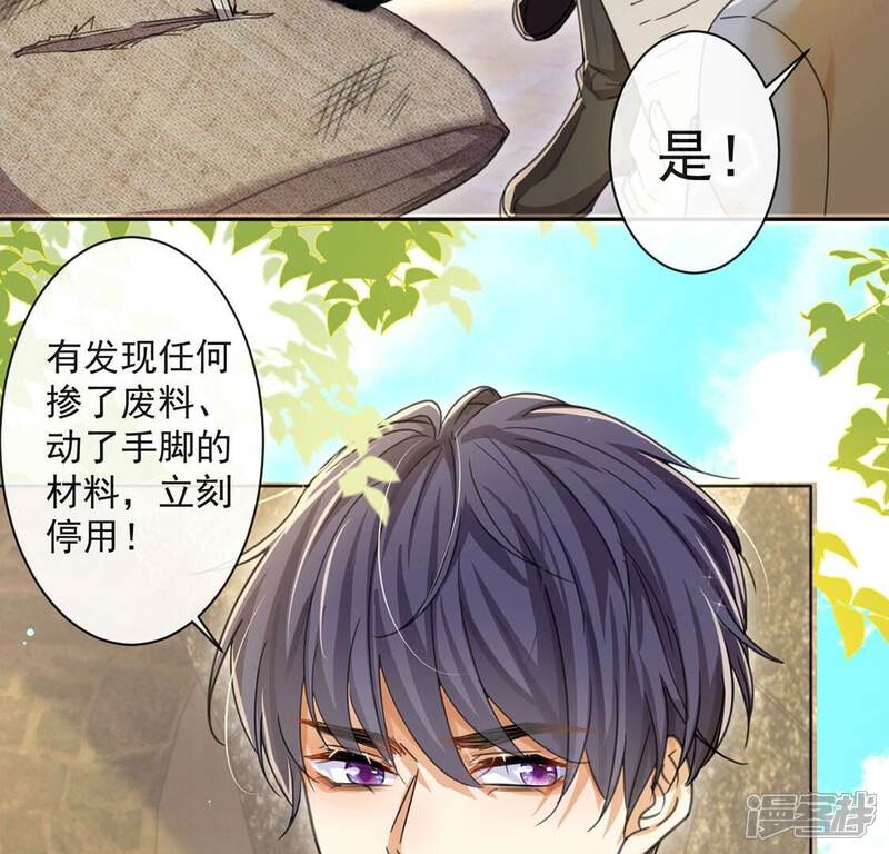《丧偶皇后》第37话 跟踪 第33页
