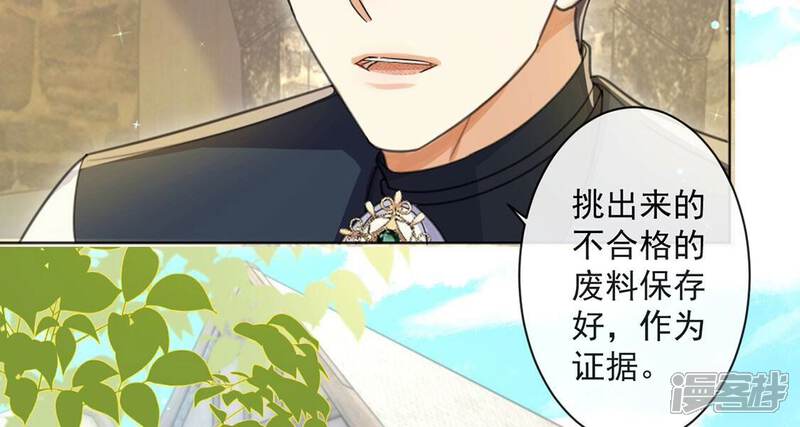 《丧偶皇后》第37话 跟踪 第34页