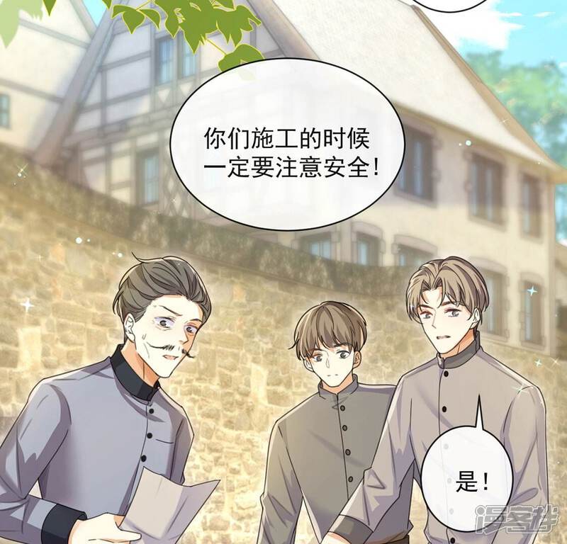 《丧偶皇后》第37话 跟踪 第35页