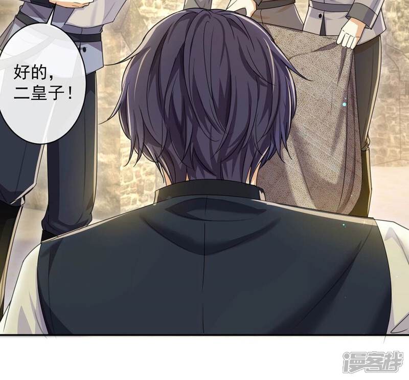 《丧偶皇后》第37话 跟踪 第36页