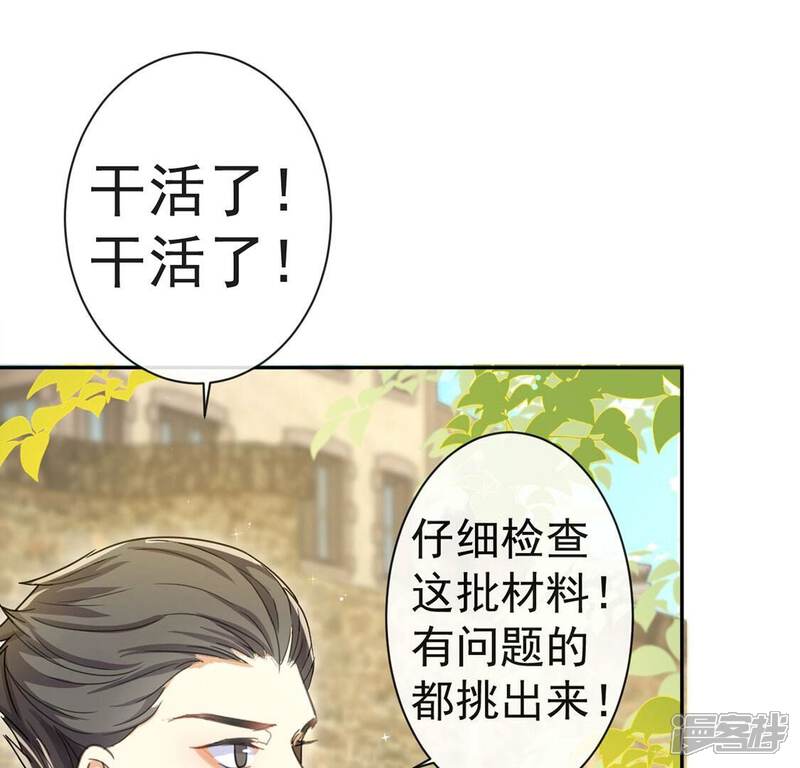 《丧偶皇后》第37话 跟踪 第37页
