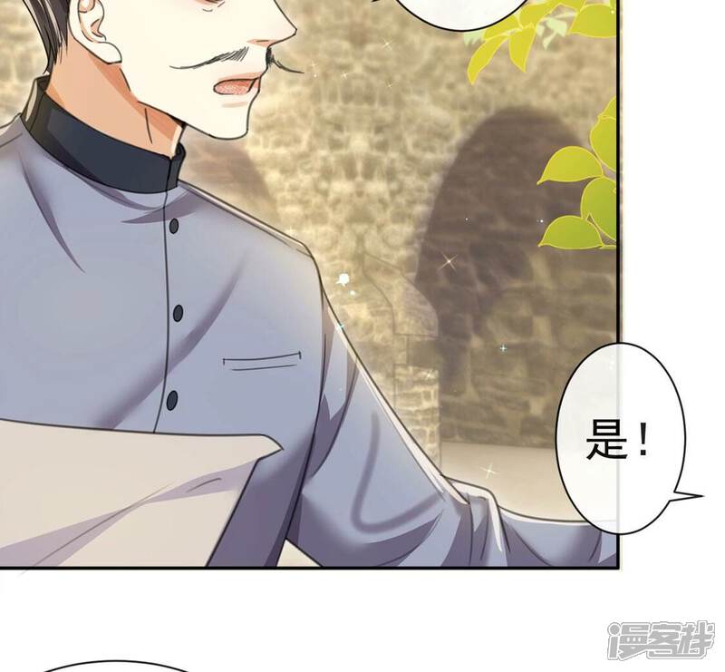 《丧偶皇后》第37话 跟踪 第38页