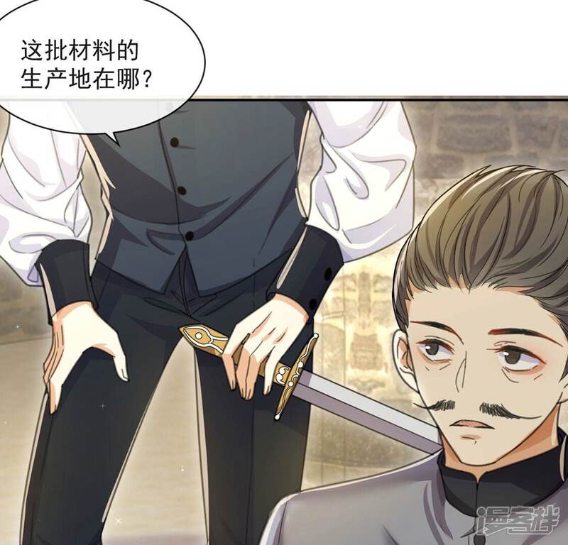 《丧偶皇后》第37话 跟踪 第39页