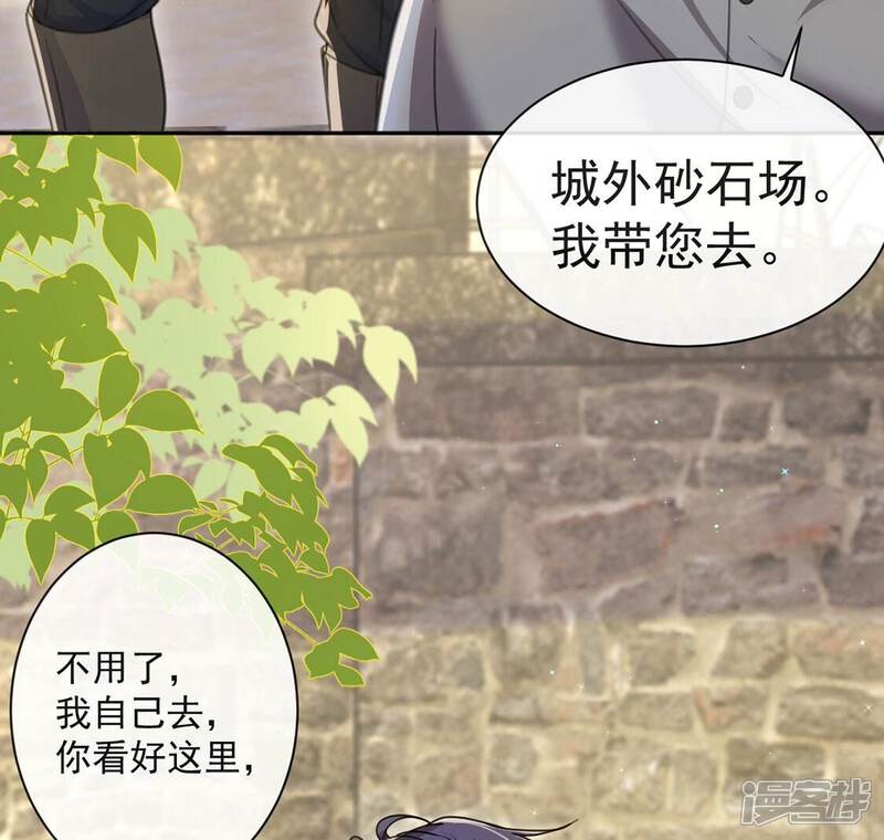 《丧偶皇后》第37话 跟踪 第40页
