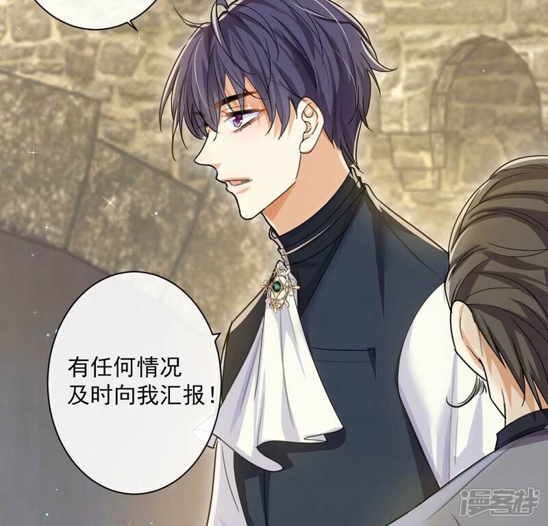 《丧偶皇后》第37话 跟踪 第41页