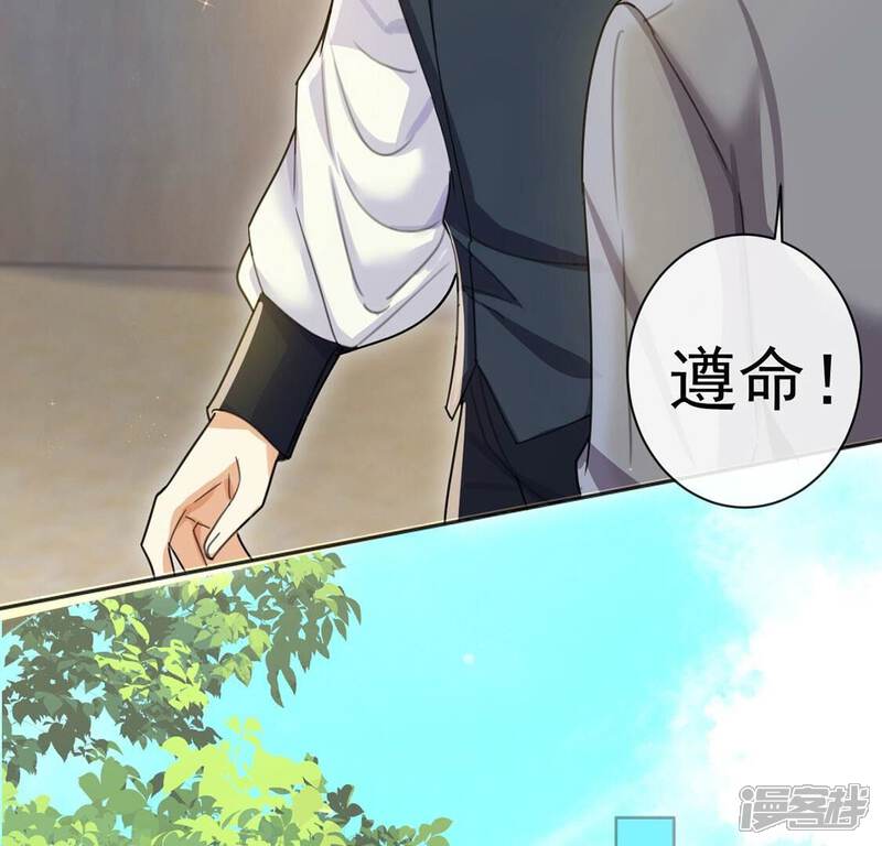 《丧偶皇后》第37话 跟踪 第42页