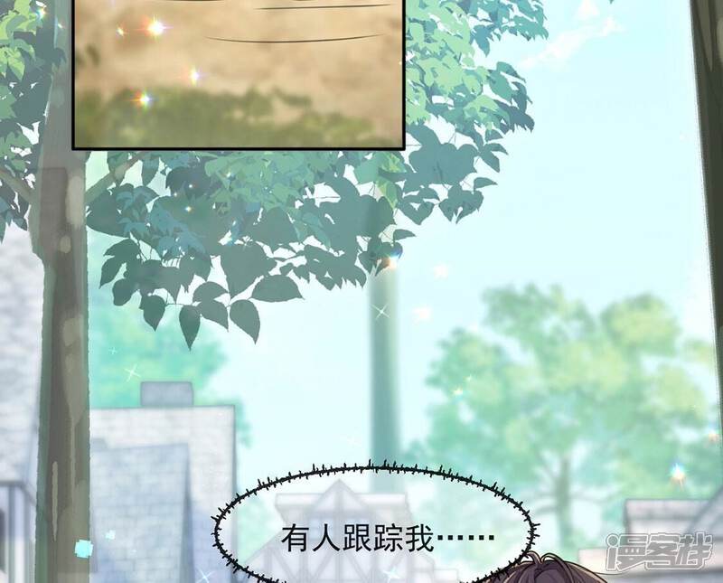 《丧偶皇后》第37话 跟踪 第47页