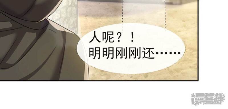 《丧偶皇后》第37话 跟踪 第53页