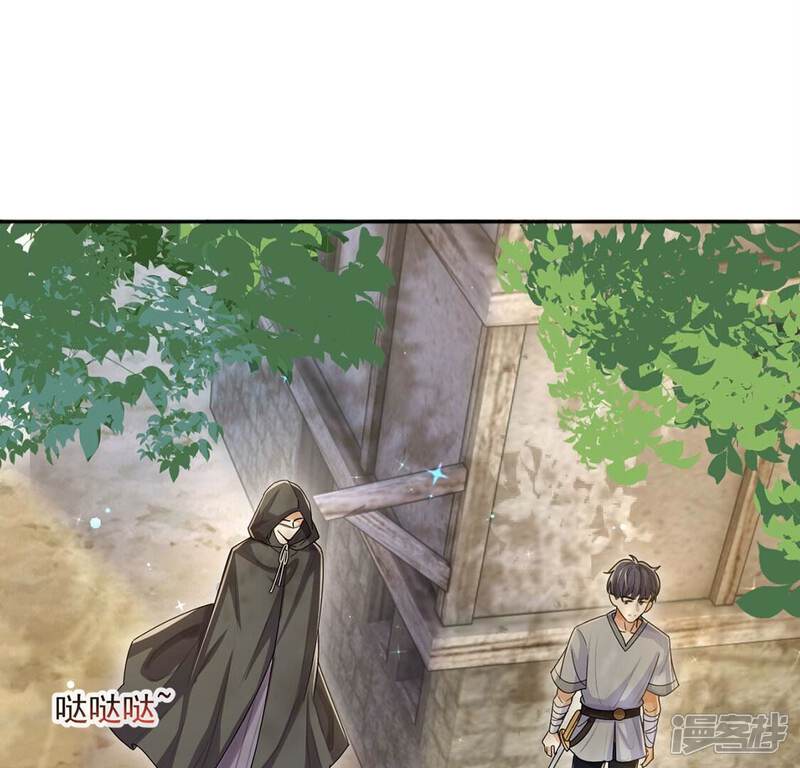 《丧偶皇后》第37话 跟踪 第54页