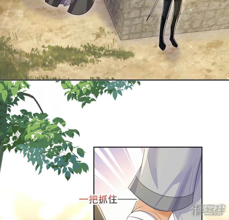 《丧偶皇后》第37话 跟踪 第55页
