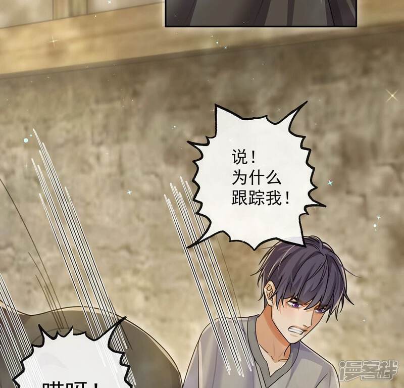 《丧偶皇后》第37话 跟踪 第57页
