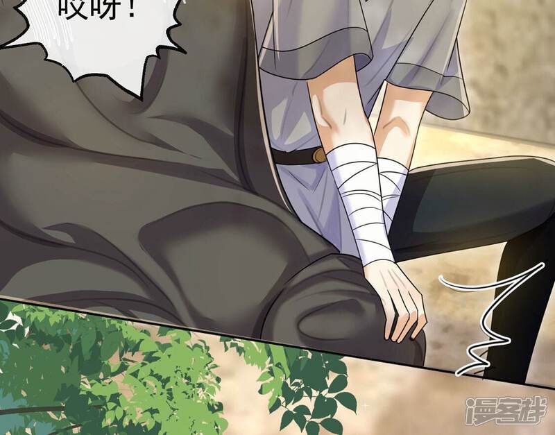 《丧偶皇后》第37话 跟踪 第58页
