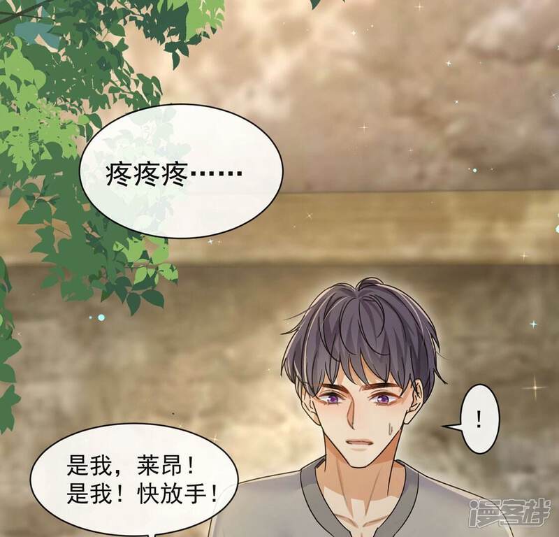 《丧偶皇后》第37话 跟踪 第59页