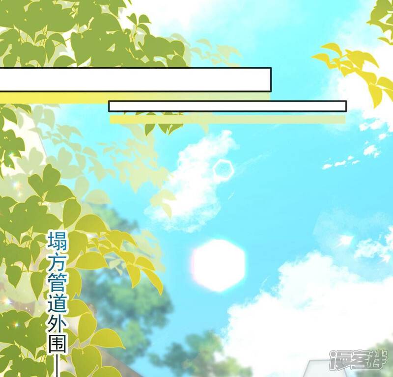 《丧偶皇后》第37话 跟踪 第5页