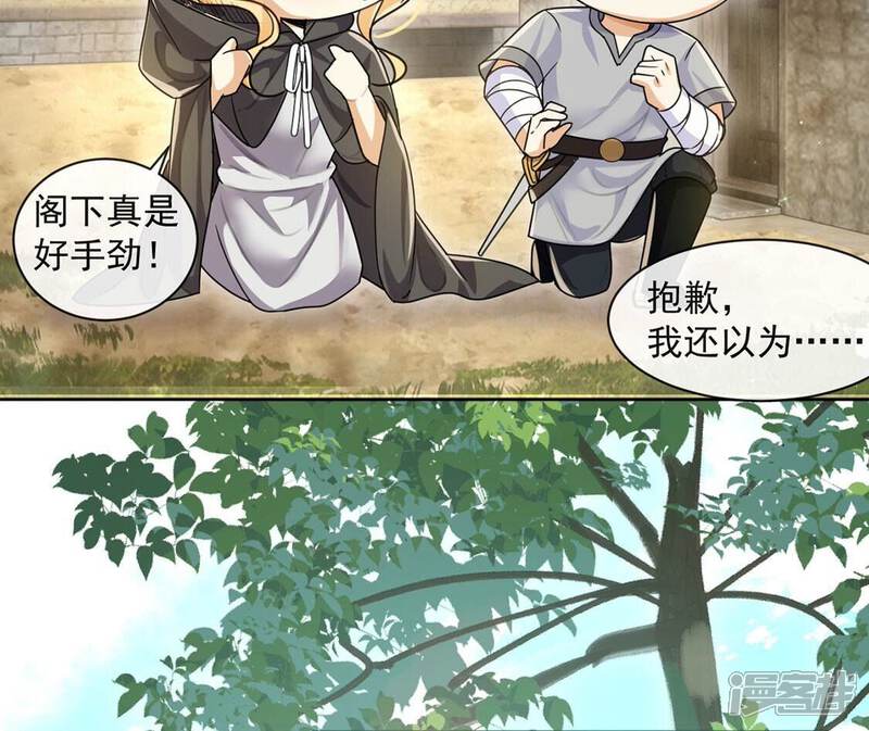 《丧偶皇后》第37话 跟踪 第62页