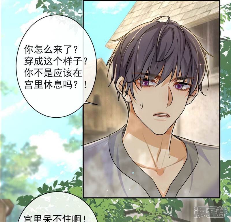 《丧偶皇后》第37话 跟踪 第63页