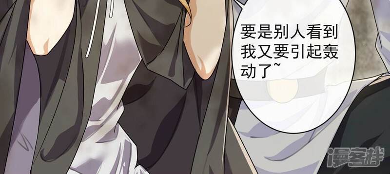 《丧偶皇后》第37话 跟踪 第65页